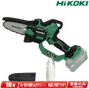 HIKOKI 18V コードレスミニチェンソー CS1810DD(NN) 本体のみ(充電池・充電器別売)【※沖縄県への注文受付・配送不可】