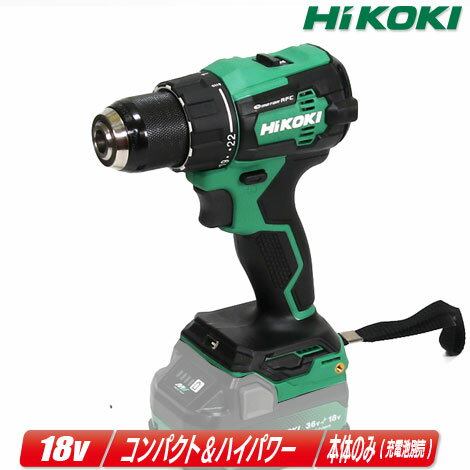 HIKOKI　18V　コードレスドライバドリル　DS18DE(NN)　本体のみ（充電池・充電器・ケース別売）本体のみ（充電池・充電器・ケース別売）