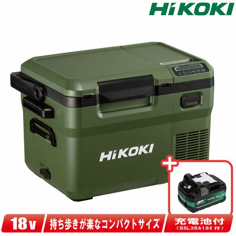 HIKOKI（ハイコーキ）18V・AC100V　コードレス冷温庫（フォレストグリーン）UL18DD(XMGZ)　マルチボルト充電池(BSL36A18X)1個　※充電器別売【沖縄県への注文受付・配送不可】
