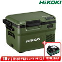 HIKOKI(ハイコーキ)18V・AC100V コードレス冷温庫(フォレストグリーン)UL18DD(XMGZ) マルチボルト充電池(BSL36A18X)1個 ※...