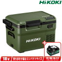 HIKOKI（ハイコーキ）18V・AC100V　コードレス冷温庫（フォレストグリーン）UL18DD(XMGZ)　マルチボルト充電池(BSL36A18X)1個　※充電器別売【沖縄県への注文受付・配送不可】