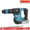 マキタ　18V　充電式ケレン　HK180DZK　本体・ケース（充電池・充電器別売）【沖縄県への注文受付・配送不可】