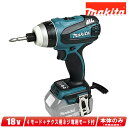 マキタ 18V 充電式4モードインパクトドライバ（青）TP141DZ 本体のみ（充電池 充電器 ケース別売）※セットばらし品【沖縄県への注文受付 配送不可】