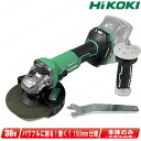 HIKOKI(ハイコーキ)マルチボルト(36V)150mmコードレスディスクグラインダ G3615DC(NN) 本体のみ(充電池・充電器・ケース別売)【※沖縄県...