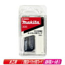マキタ 充電式ボード用カッタ 木工用ブレード(2枚入) A-60034 / SD180D・SD140D・SD100D【※沖縄県への注文受付・配送不可】
