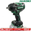 HIKOKI(ハイコーキ)36V コードレスインパクトレンチ WR36DE(NN) 本体のみ(充電池・充電器・ケース別売)【※沖縄県への注文受付・配送不可】