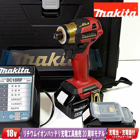 makita マキタ 18V 充電式インパクトドライバ TD173DGXPR プレミアムレッド 6.0Ah Li-ion電池(BL1860B)2個 充電器(DC18RF) ケース【※沖縄県への注文受付・配送不可】
