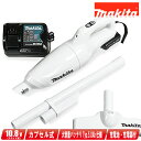 マキタ 10.8V(スライド式)充電式クリーナ CL108FDSTW 5.0Ah Li-ion電池(BL1050B)1個 充電器(DC10SA)【※沖縄県への注...