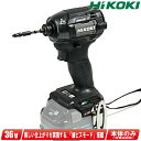 HIKOKI 36V コードレスインパクトドライバ WH36DD(NNB) 本体のみ(充電池・充電器・ケース別売)※セットばらし品【※沖縄県への注文受付・配送不...