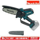 マキタ 18V 150mm 充電式ハンディソー MUC150DZ 本体のみ(充電池・充電器別売)【※沖縄県への注文受付・配送不可】