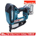 マキタ 40Vmax 充電式フロアタッカ ST003GZ 本体のみ(充電池・充電器別売)【※沖縄県への注文受付・配送不可】