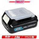 マキタ 10.8V(スライド式)リチウムイオン電池 BL1020B 容量:2.0Ah 1個 ※箱付き(単品入荷品)【※沖縄県への注文受付・配送不可】