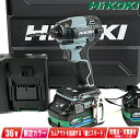 HIKOKI(ハイコーキ)36V コードレスインパクトドライバ WH36DD(2XHSZ)(IG)マルチボルト電池(BSL36A18BX)2個 充電器(UC18...