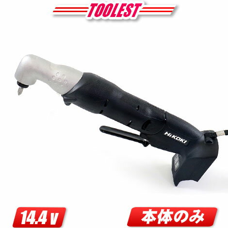 HIKOKI（日立工機）14.4V　コーナインパクトドライバ　WH14DCL(NN)　本体のみ（充電 ...