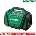 HIKOKI(ハイコーキ)18V 14.4V コードレス空気入れ UP18DA(NN) 本体のみ(充電池・充電器・ケース別売)【※沖縄県への注文受付・配送不可】