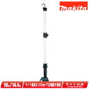 マキタ 14.4V・18V 充電式ワークライト ML818(充電池・充電器別売)【※沖縄県への注文受付・配送不可】