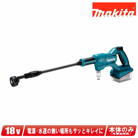 楽天市場】マキタ高圧洗浄機 mhw180dzの通販 楽天市場】マキタ高圧洗浄機 mhw180dzの通販