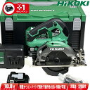 HIKOKI(ハイコーキ)10.8V 125mm コードレス丸のこ C1205DA(2LSP) 4.0Ah Li-ion充電池(BSL1240M)2個 充電器(UC12SL) システムケース【※沖縄県への注文受付・配送不可】