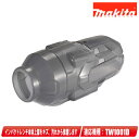 マキタ 充電式インパクトレンチ プロテクタ A-74435 / TW1001D用【※沖縄県への注文受付・配送不可】