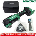 HIKOKI 36V コードレスマルチツール CV36DMA(NN) 本体のみ(充電池・充電器・ケース別売)【※沖縄県への注文受付・配送不可】