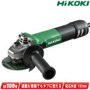 HIKOKI(ハイコーキ)100mm 電子ディスクグラインダ G10BYE2 スライドスイッチ仕様 ※トイシ別売【※沖縄県への注文受付・配送不可】