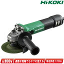 HIKOKI(ハイコーキ)電子ディスクグラインダ G13BYE2【※沖縄県への注文受付・配送不可】