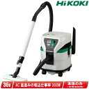 HIKOKI コードレス集じん機 RP3615DA(NN) 本体のみ ※充電池・充電器別売(