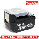 マキタ 14.4V リチウムイオン電池 BL1460B 容量:6.0Ah 1個 / 雪マークあり・純正品 ※箱なし・セットばらし品【※沖縄県への注文受付・配送不...