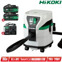HIKOKI 36V コードレス集じん機 RP3615DB(2WPZ) マルチボルト電池(BSL36B18X)2個 充電器(UC18YDL2)【※沖縄県への注文...