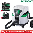 HIKOKI 36V コードレス集じん機 RP3608DB (L)(2WPZ) マルチボルト電池(BSL36B18X)2個 充電器(UC18YDL2)【※沖縄県...