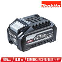 マキタ 40Vmax リチウムイオン充電池 4.0Ah BL4040F ※セットばらし品(梱包箱なし)【※沖縄県への注文受付・配送不可】