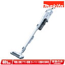 マキタ 40Vmax 充電式クリーナ(サイクロン一体式・電動回転ブラシ)CL004GZW 本体のみ ※充電池・充電器別売(