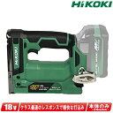 HIKOKI(ハイコーキ)18V コードレスタッカ(ステープル幅10mm)N1810DA(NN) 本体のみ(充電池・充電器・ケース別売)【※沖縄県への注文受付・...