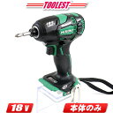 HIKOKI（日立工機）18V コードレス静音インパクトドライバ WHP18DBL(NN) 本体のみ ※充電池 充電器 ケース別売【沖縄県への注文受付 配送不可】