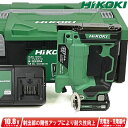 HIKOKI(ハイコーキ)10.8V コードレスタッカ(ステープル幅12mm)N1212DA(LS) 4.0Ah Li-ion充電池(BSL1240M)1個 充...