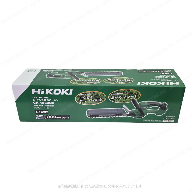 HIKOKI（ハイコーキ）18V　コードレス植木バリカン　CH1830DA(NN)　本体のみ（充電...