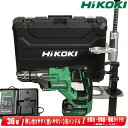 HIKOKI 36Vコードレスドリル 垂直ガイド付属 D3613DA(XPSZ) マルチボルト充電池(BSL36A18X)1個 充電器(UC18YDL2) ケー...