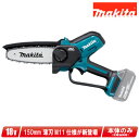 マキタ 18V 150mm 充電式ハンディソー 薄刃M11仕様 MUC150DZN 本体のみ(充電池・充電器別売)【※沖縄県への注文受付・配送不可】