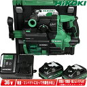 HIKOKI 36V コードレスロータリハンマドリル 集じんシステム付 DH3628DB(2XPZ) マルチボルト充電池(BSL36A18X)2個 充電器(UC...
