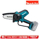 マキタ 18V 100mm 充電式ハンディソー 薄刃M11仕様 MUC101DZN 本体のみ(充電池・充電器別売)【※沖縄県への注文受付・配送不可】