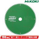 HIKOKI(ハイコーキ)190mm スーパーチップソー(グリーンII)0033-3296 1枚 集成材/一般木材用【※沖縄県への注文受付・配送不可】