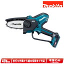 マキタ 40Vmax 100mm 充電式ハンディソー MUC028GZ 本体のみ(充電池・充電器・ケース別売)※セットばらし品【※沖縄県への注文受付・配送不可】