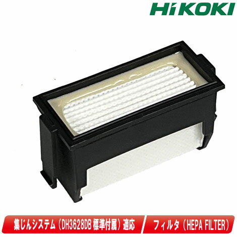 HIKOKIʥϥ˽󥷥ƥѡե륿HEPA FILTER379717DH3628DBDH3628DAڢ츩ؤʸաԲġ