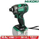 HIKOKI（日立工機）14.4V コードレスインパクトドライバ（緑）WH14DDL2(NN)(L) 本体のみ（充電池 充電器 ケース別売）※セットばらし品【沖縄県への注文受付 配送不可】