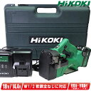 HIKOKI(ハイコーキ)18V コードレス全ネジカッタ CL18DSAL(LXPKZ) マルチボルト充電池(BSL36A18X) 充電器(UC18YDL2) ケース【※沖縄県への注文受付・配送不可】