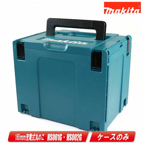 楽天市場】マキタ マルノコ hs001gz ケースの通販 楽天市場】マキタ マルノコ hs001gz ケースの通販
