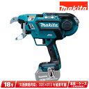 マキタ 18V 充電式鉄筋結束機 TR181DZK 本体・ケース(充電池・充電器別売)【※沖縄県への注文受付・配送不可】