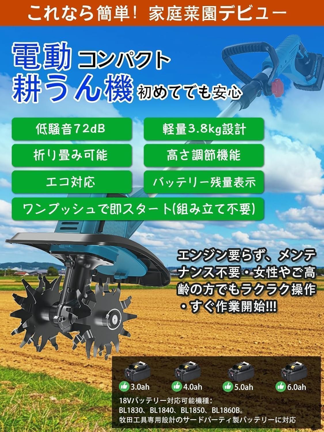 電動耕うん機 コードレス充電式耕運機 家庭用 850W強力ブラシレスモーター 4 枚刃(...