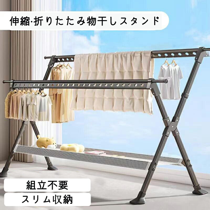 物干しスタンド 屋外 風に強い 屋外 物干し台 ベランダ物干し 多機能物干し台 伸縮 室内物干しスタンド..