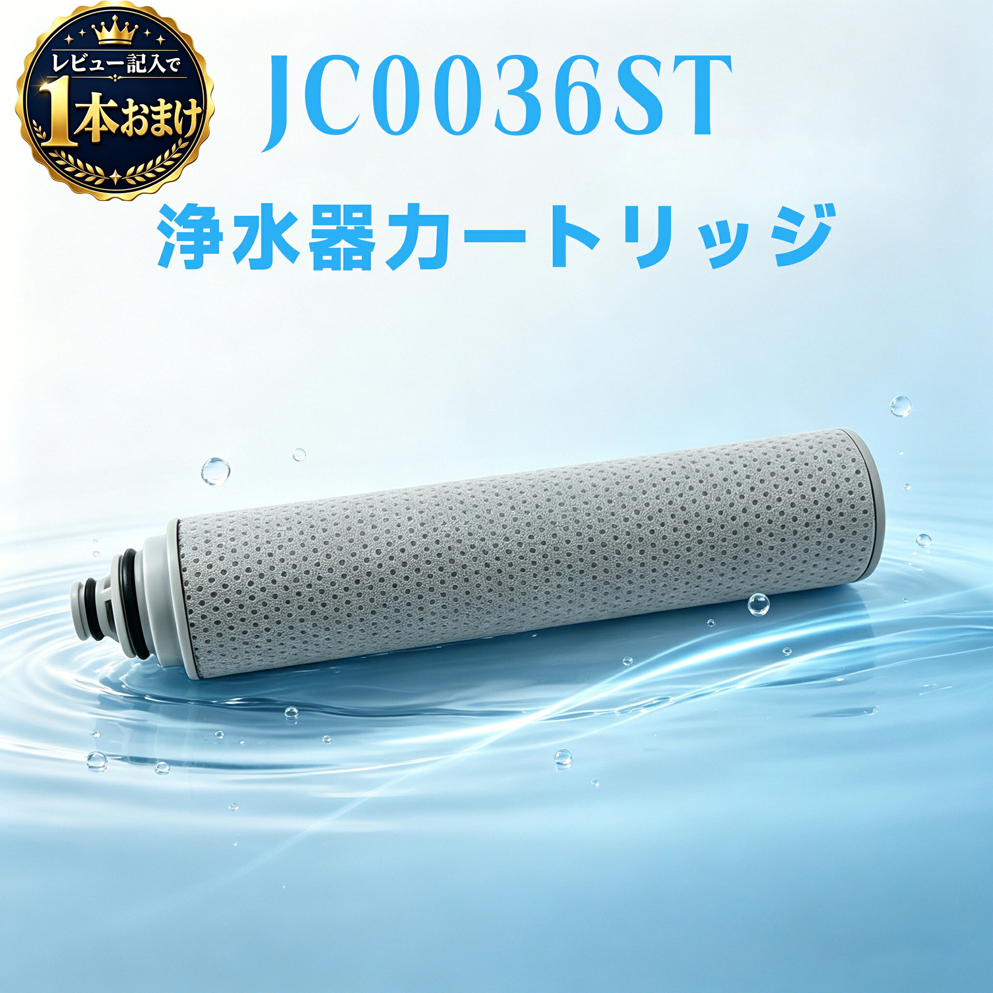 楽天市場】タカギ みず工房 jc0036の通販